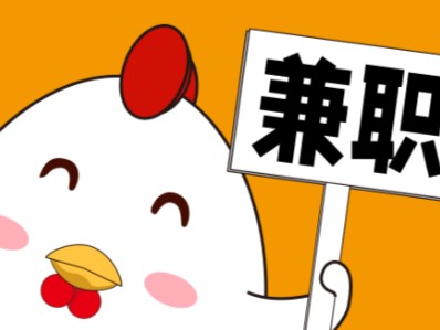 东平宝妈居家带娃线上兼职赚钱项目有哪些推荐